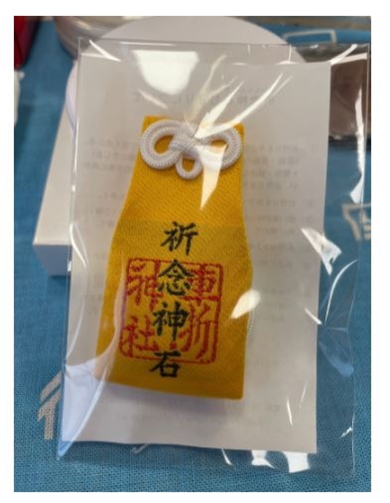 渡辺徹 渡辺裕太 お守り 車折神社 有頂天作家