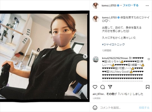 板野友美 娘 産後ダイエット 体形 出産 変化 高橋奎二 ヤクルト 夫婦 インスタ