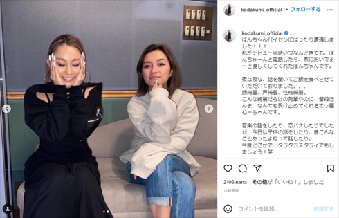 倖田來未 Do As Infinity 伴都美子 歌姫 平成 音楽 インスタ