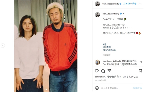 倖田來未 Do As Infinity 伴都美子 歌姫 平成 音楽 インスタ