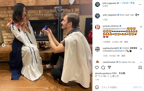 永里優季 婚約 結婚 シカゴ・レッドスターズ なでしこジャパン NWSL インスタ