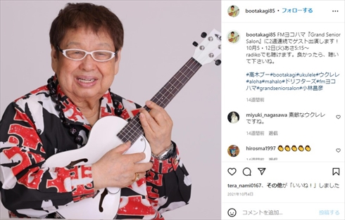 高木ブー ザ・ドリフターズ ウクレレ 日本武道館 インスタ