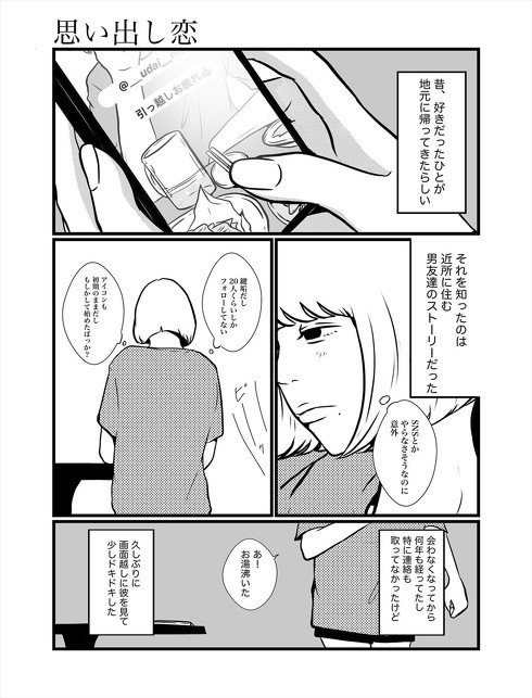 漫画