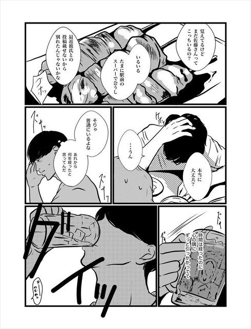 漫画