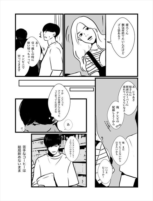 漫画