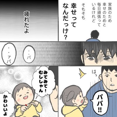 日常 育児漫画 親子 引っ越し