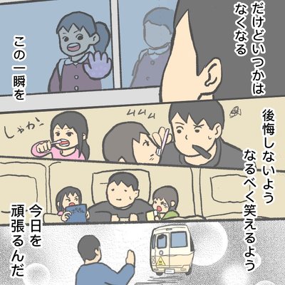 日常 育児漫画 親子 引っ越し