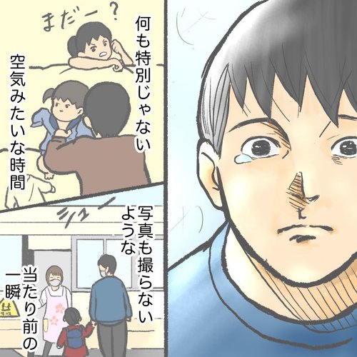 日常 育児漫画 親子 引っ越し