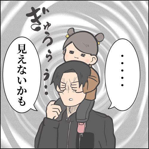 日常 育児漫画 親子 引っ越し