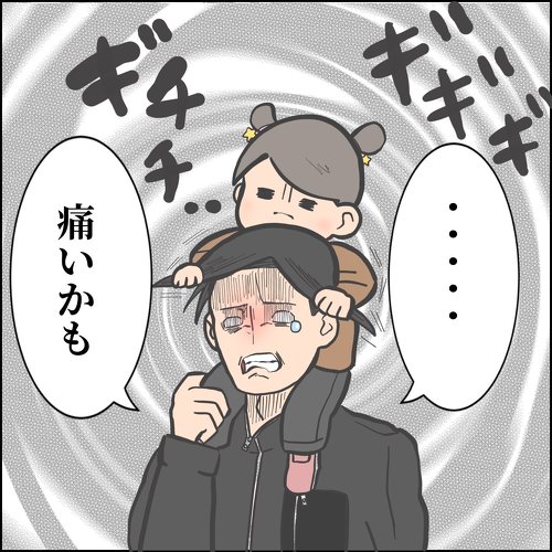 日常 育児漫画 親子 引っ越し
