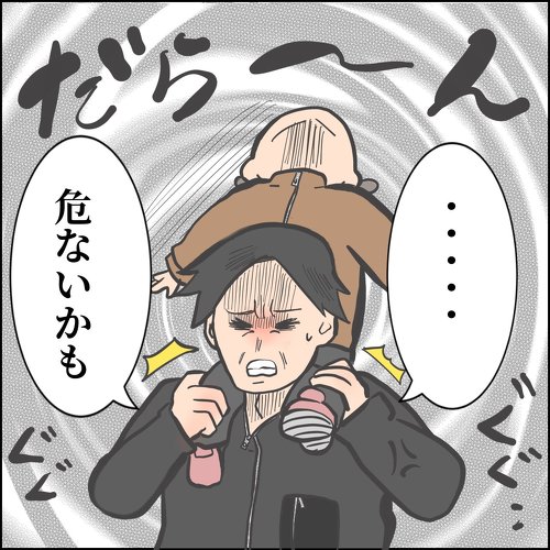 日常 育児漫画 親子 引っ越し