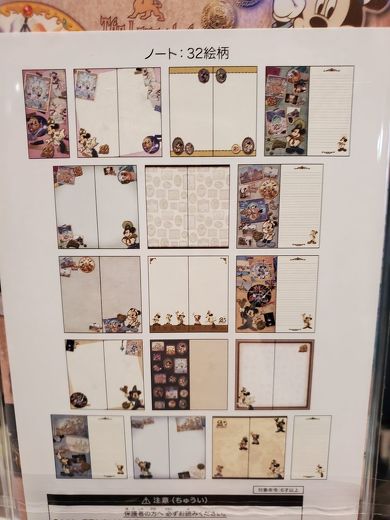 東京ディズニーシー20周年