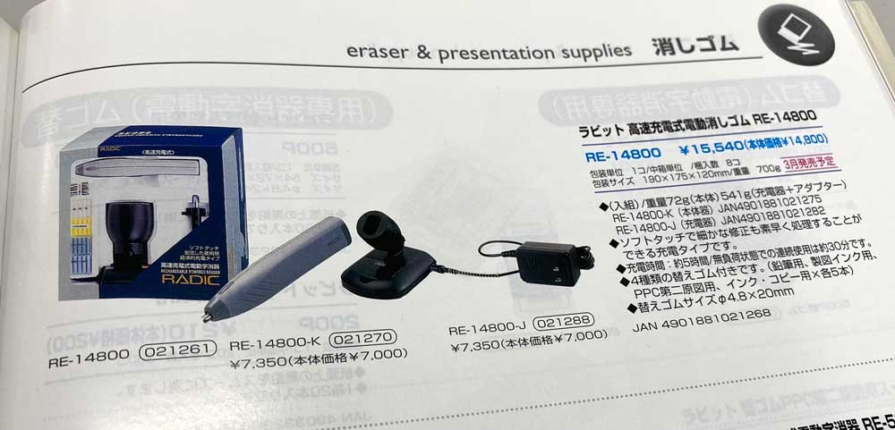 宮崎駿愛用の「電動消しゴム」が故障 → サクラクレパス公式が倉庫の奥から発掘　Twitterが繋いだ温かな展開が話題に