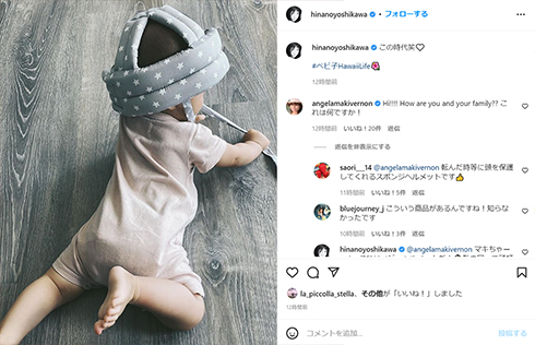 吉川ひなの ベビーヘルメット 出産 次女 第3子 ハワイ 子育て Instagram インスタ
