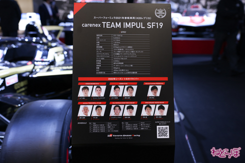 トヨタ自動車 東京オートサロン2022 ブース 展示 車両 写真 GRNM ヤリス GT3 CONCEPT