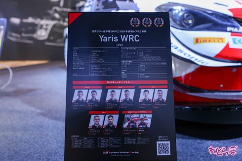 トヨタ自動車 東京オートサロン2022 ブース 展示 車両 写真 GRNM ヤリス GT3 CONCEPT