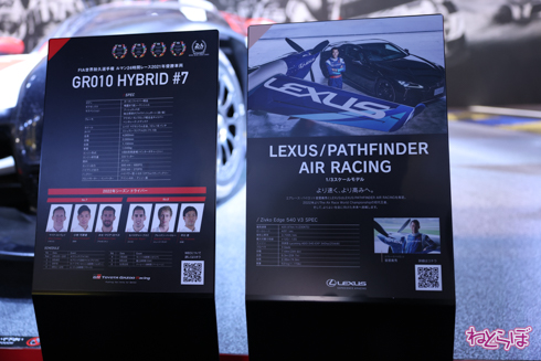 トヨタ自動車 東京オートサロン2022 ブース 展示 車両 写真 GRNM ヤリス GT3 CONCEPT