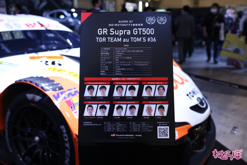 トヨタ自動車 東京オートサロン2022 ブース 展示 車両 写真 GRNM ヤリス GT3 CONCEPT