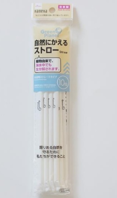 ストロー 環境を配慮 生分解性ポリマー