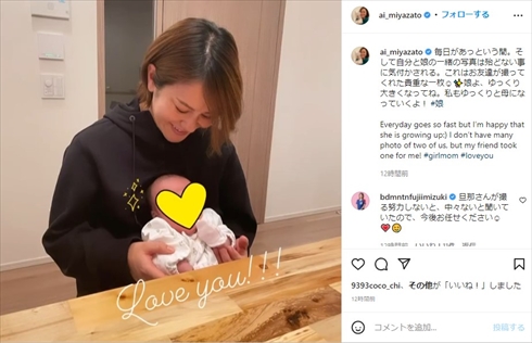 宮里藍 娘 出産 子ども 女子ゴルフ 引退 結婚 夫 インスタ