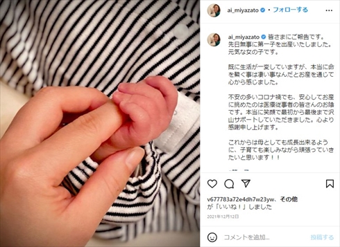 宮里藍 娘 出産 子ども 女子ゴルフ 引退 結婚 夫 インスタ