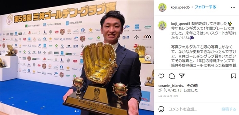 近本光司 阪神タイガース 最多安打 自主トレ 津波警報 奄美 解除 インスタ