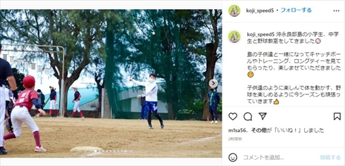 近本光司 阪神タイガース 最多安打 自主トレ 津波警報 奄美 解除 インスタ