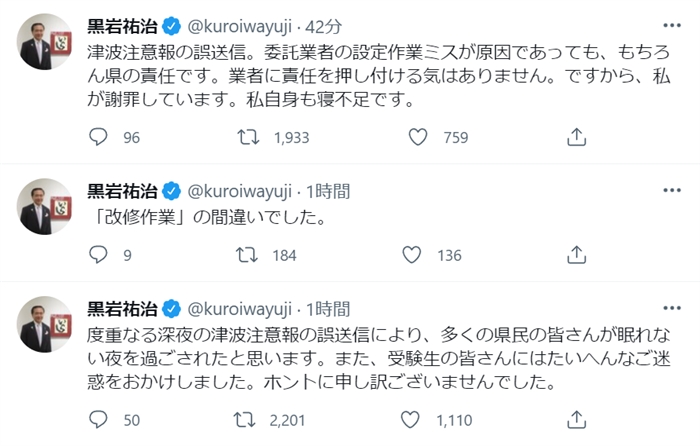 神奈川県、設定ミスで緊急速報メール626件送信　県知事が謝罪「ホントに申し訳ございませんでした」「私自身も寝不足です」
