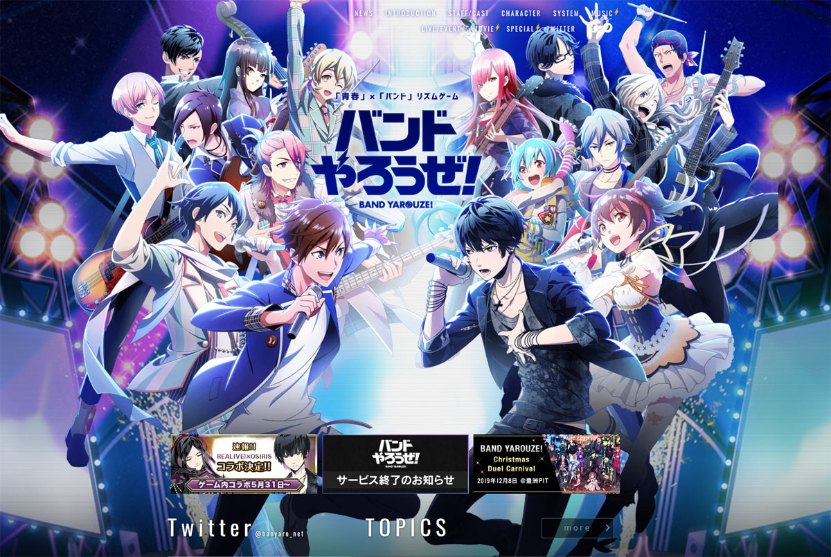 勝手に「サービス終了ゲーム総選挙」をやったら6700票も集まってしまったので結果を発表します　2位の「ディバインゲート」を抑えて1位に輝いたのは……