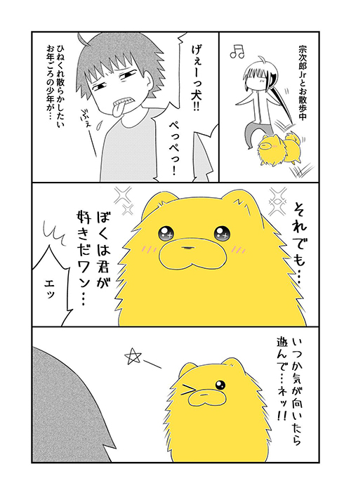 カロリー 等価交換 法則 宗次郎 Jr. カリカリ おやつ