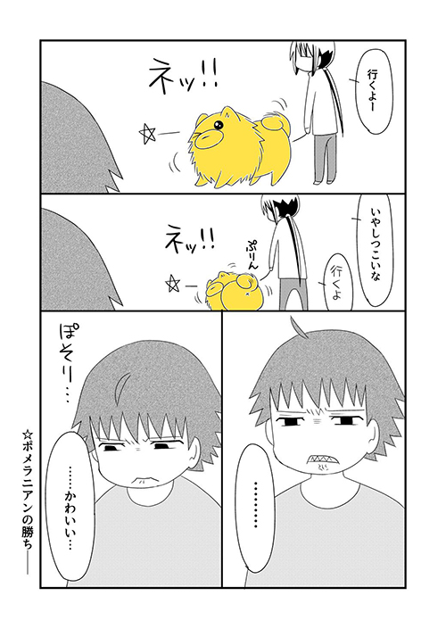 カロリー 等価交換 法則 宗次郎 Jr. カリカリ おやつ