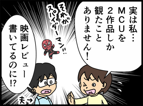スパイダーマン スパイディ 映画 感想 マーベル レビュー