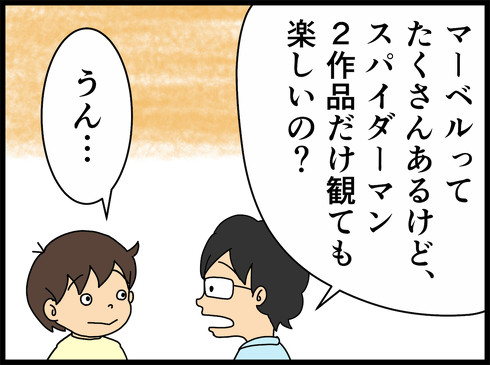 スパイダーマン スパイディ 映画 感想 マーベル レビュー