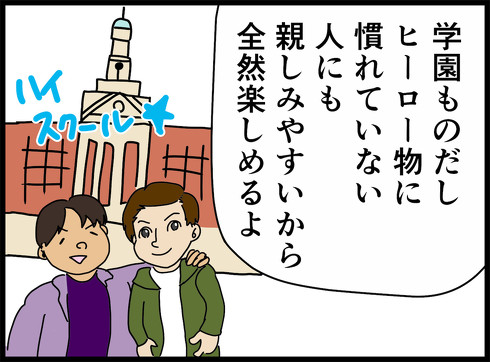 スパイダーマン スパイディ 映画 感想 マーベル レビュー