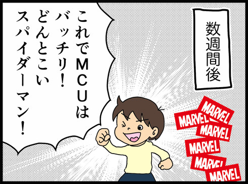 スパイダーマン スパイディ 映画 感想 マーベル レビュー