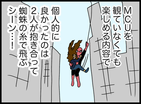 スパイダーマン スパイディ 映画 感想 マーベル レビュー