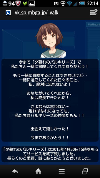 サービス終了ゲーム総選挙