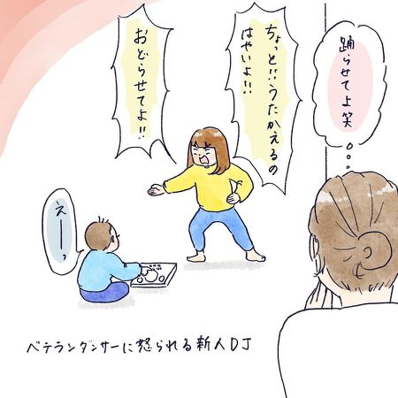  漫画 ダンサー DJ