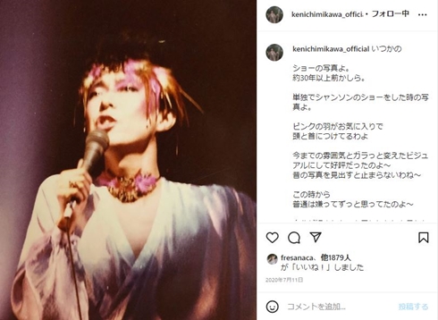 美川憲一 昔 若い頃 現在 インスタ