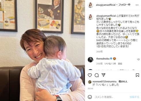 杉山愛 娘 ハーフバースデー 出産 いつ