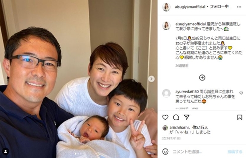 杉山愛 娘 ハーフバースデー 出産 いつ