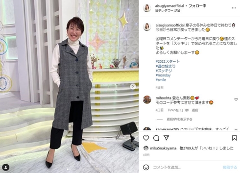 杉山愛 娘 ハーフバースデー 出産 いつ