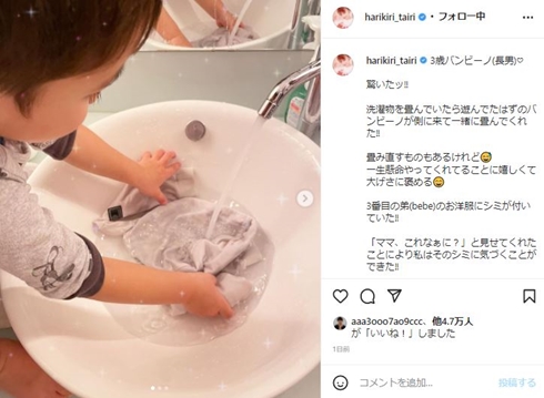 平愛梨 息子 バンビーノ ベベック べべ 長友佑都