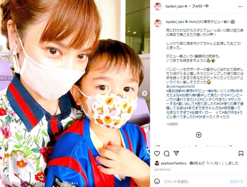 平愛梨 息子 バンビーノ ベベック べべ 長友佑都