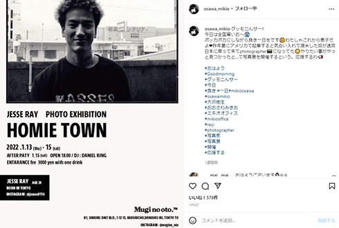 大沢樹生 Reiji JESSE RAY 写真展