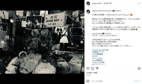 大沢樹生 Reiji JESSE RAY 写真展