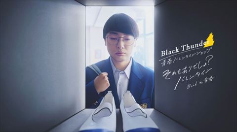 ブラックサンダー バレンタイン