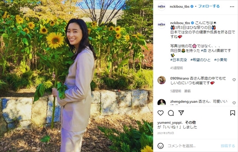 杏 髪型 へアスタイル ロング 日本沈没 ショート ボブ 松浦美穂 TWIGGY YouTube