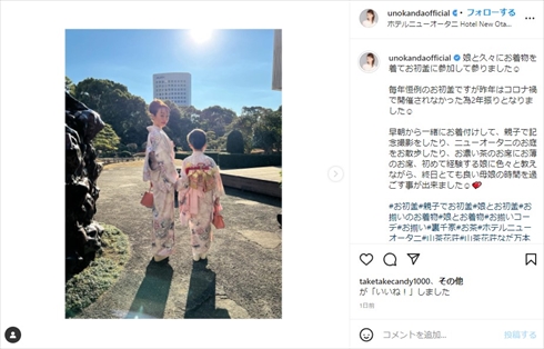 神田うの 娘 着物 デザイン 親子 初釜 ホテルニューオータニ 山茶花荘 インスタ