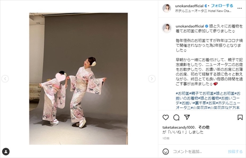 神田うの 娘 着物 デザイン 親子 初釜 ホテルニューオータニ 山茶花荘 インスタ